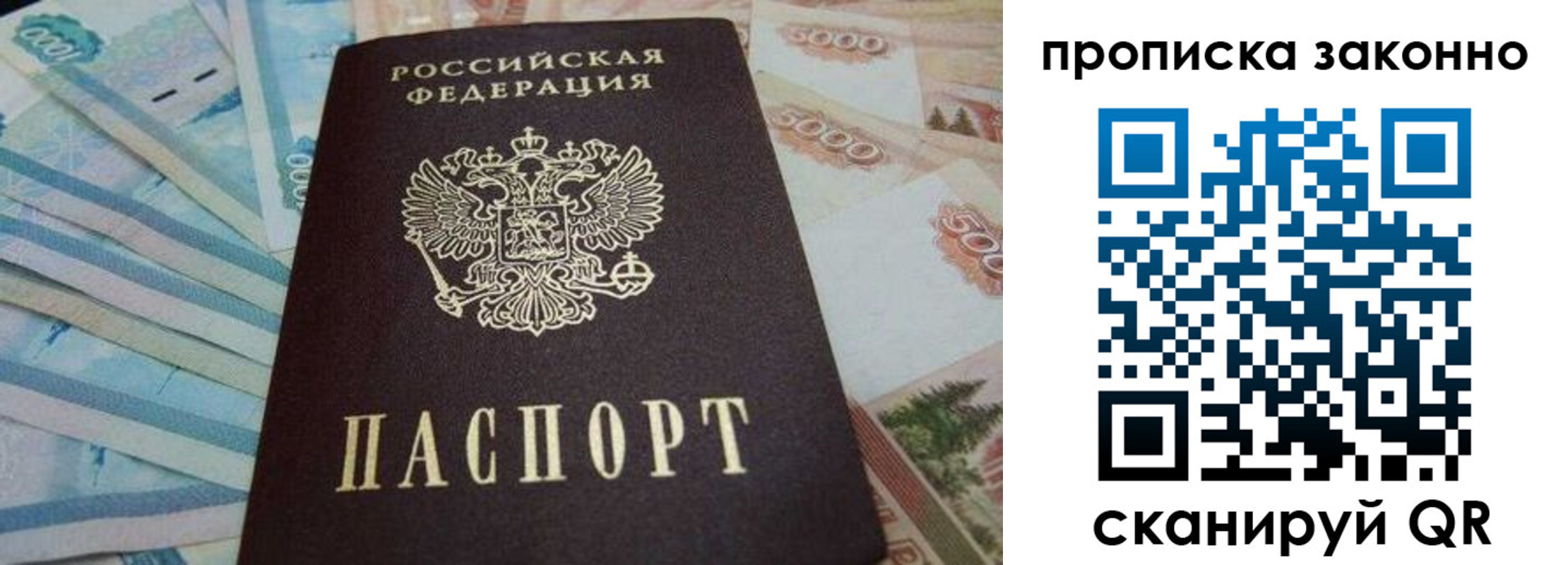 прописка для работы в Псковской области