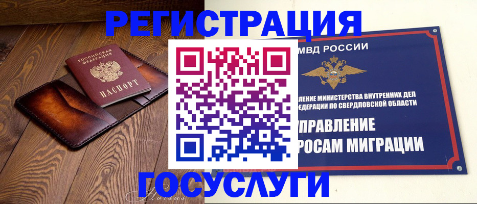 прописка для военкомата в Псковской области