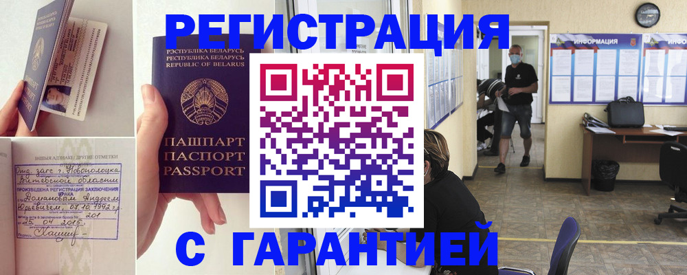 прописка законно в Псковской области