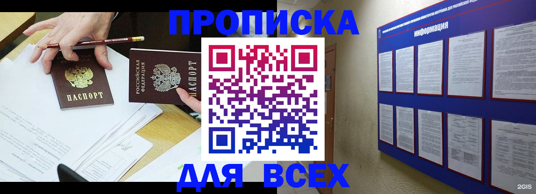 прописка ребенка в Псковской области