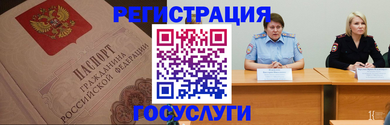 временная регистрация гарантия в Псковской области