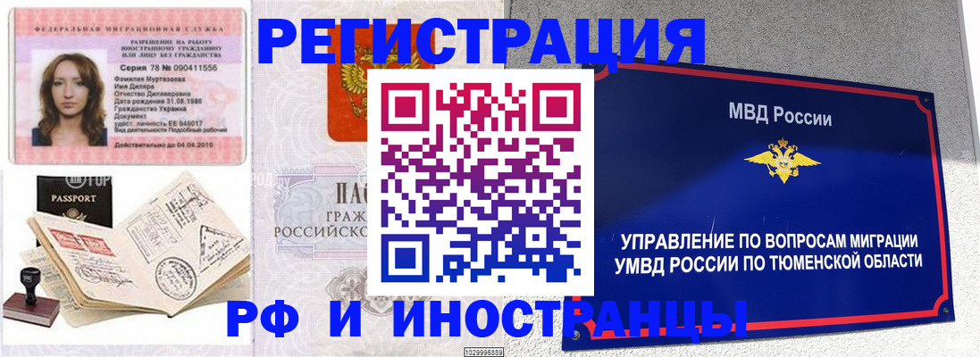 где прописаться в Псковской области